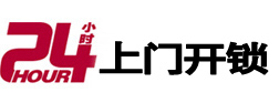 伽师开锁公司
